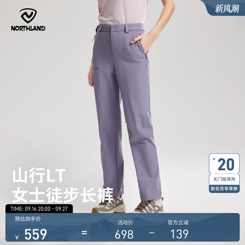 诺诗兰轻量防泼水徒步长裤女