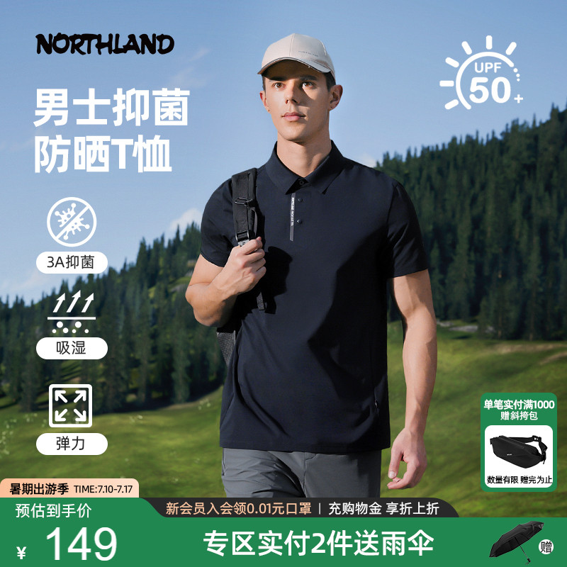 诺诗兰速干短袖T恤防晒POLO衫