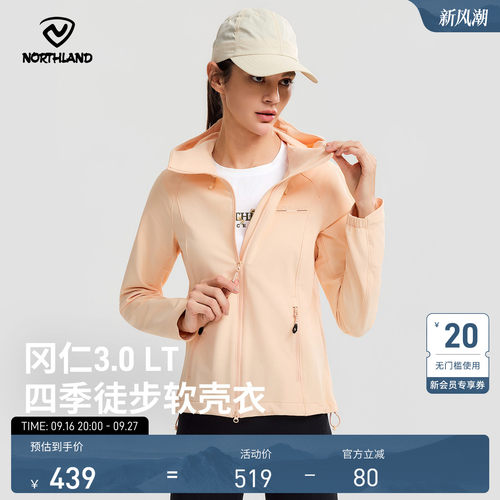 诺诗兰女轻量软壳衣防泼弹力耐磨