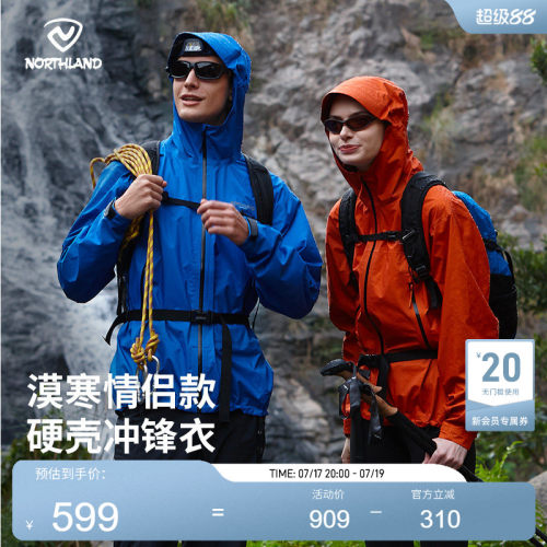 诺诗兰户外防水防风冲锋衣