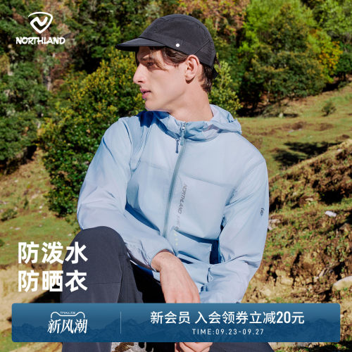 诺诗兰速干衣男士户外运动防晒衣