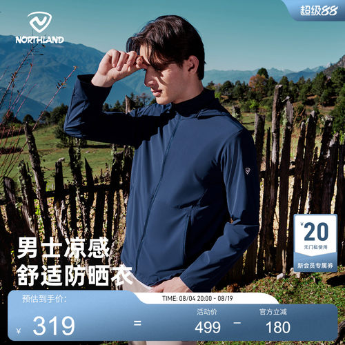 诺诗兰春夏新款户外防晒衣