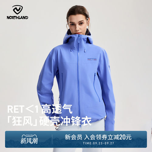 诺诗兰新款3L硬壳户外冲锋衣