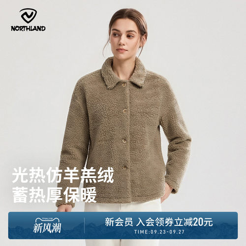 诺诗兰秋冬女仿羊羔绒保暖外套