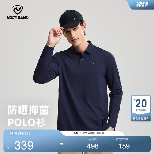 诺诗兰户外男士防晒抑菌长袖POLO