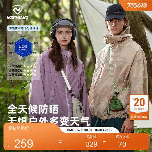 诺诗兰户外透气防紫外线防晒衣