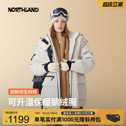 诺诗兰羽绒服男女户外三防防泼水保暖抗寒加厚宽松鹅绒服中长外套