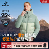 NORTHLAND诺诗兰鹅绒服PERTEX超轻高蓬拒水羽绒服男女同款 保暖