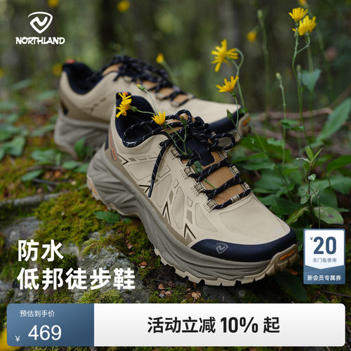 诺诗兰防水防滑耐磨全地形登山鞋