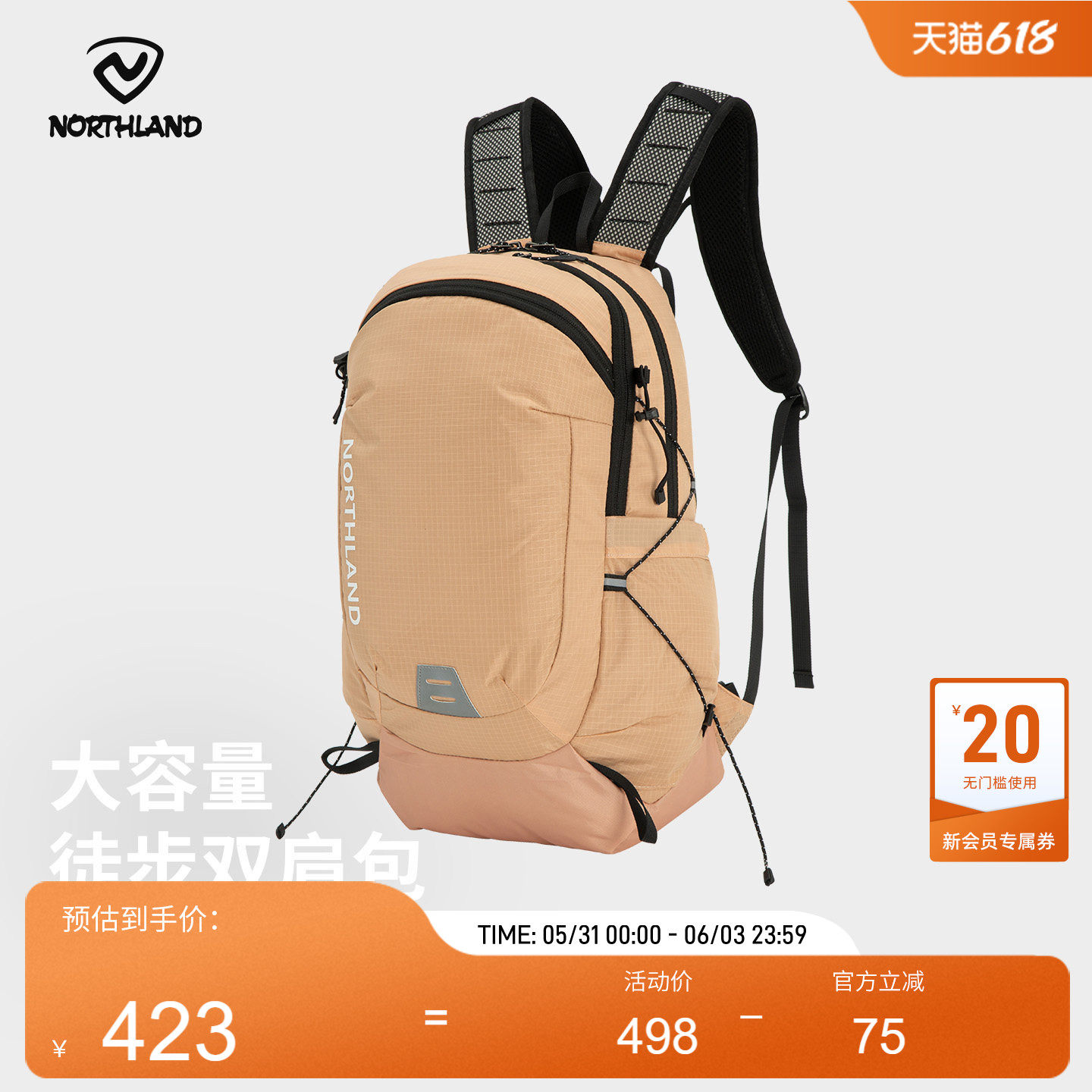 NORTHLAND诺诗兰轻量徒步双肩包防泼水登山背包轻便大容量旅行包
