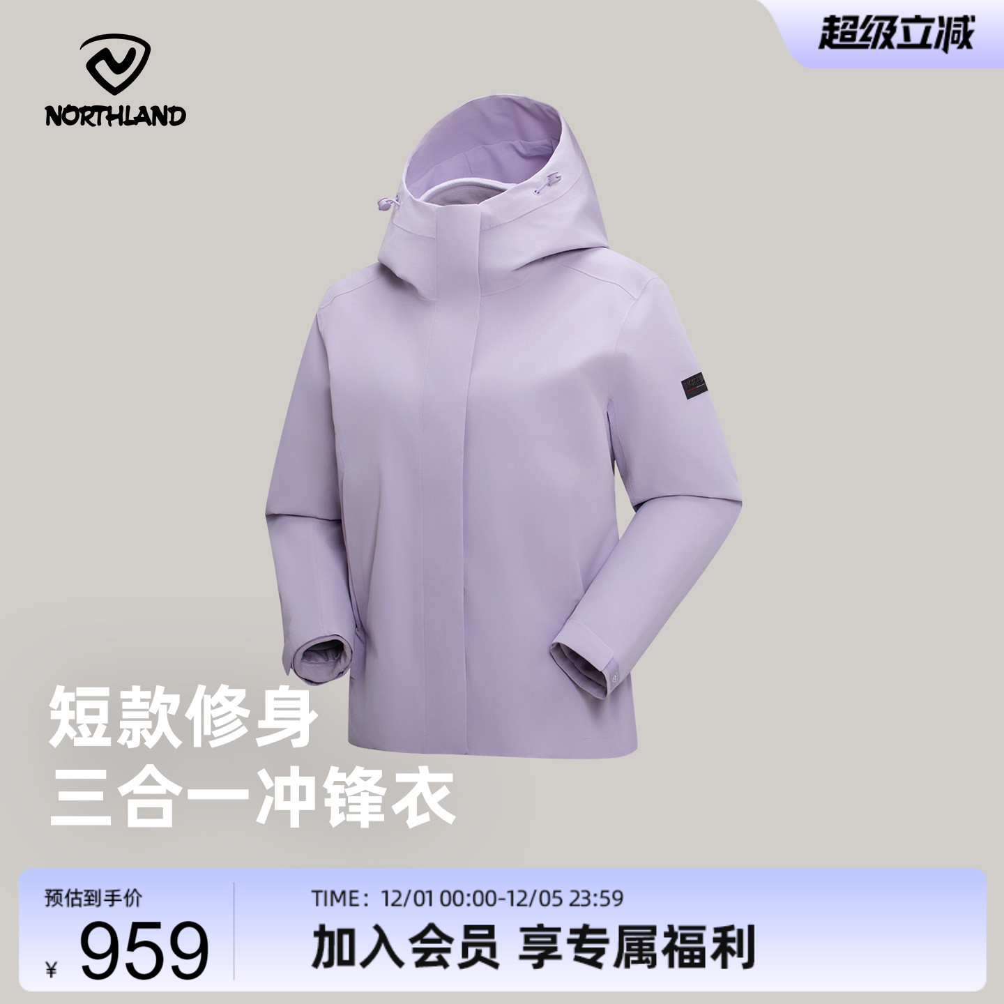 诺诗兰2025新款户外冲锋衣