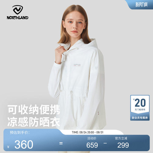 诺诗兰户外运动女式蝉翼外套