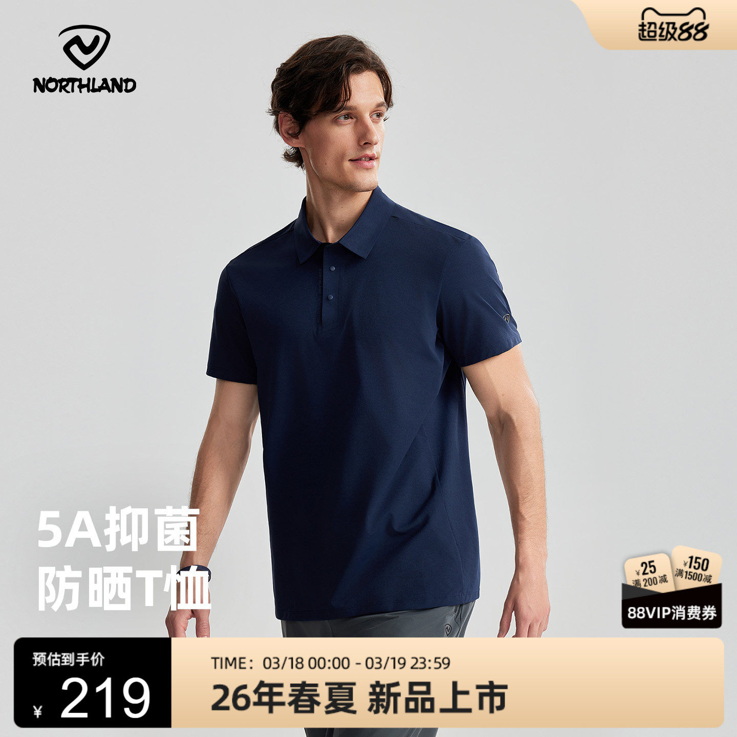 NORTHLAND诺诗兰短袖T恤男士新款户外徒步登山速干抑菌透气POLO衫
