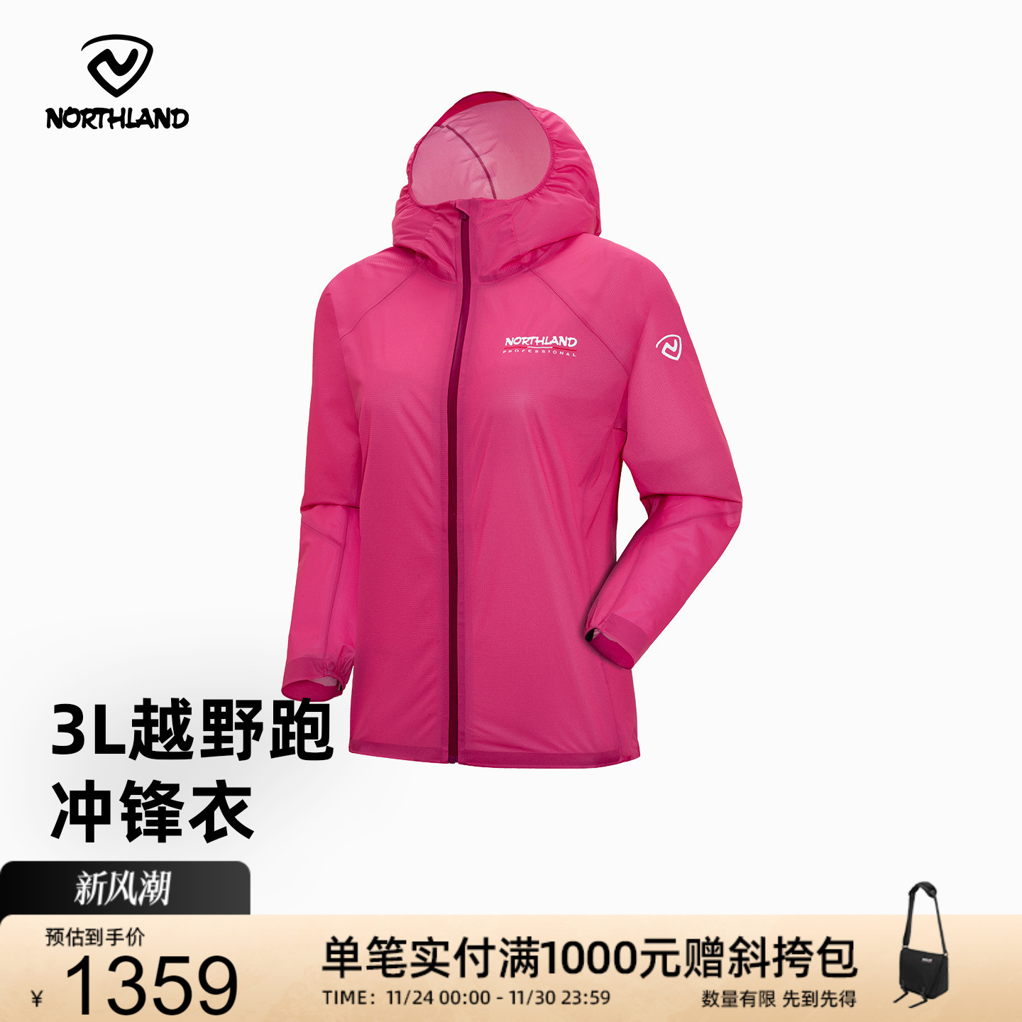 诺诗兰女士防水透气3L冲锋衣