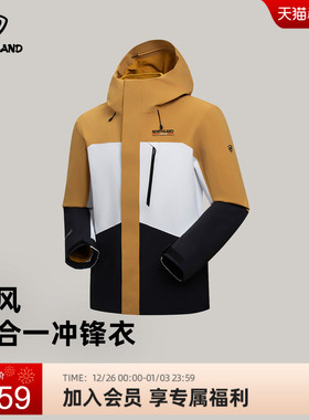 诺诗兰商场同款三合一冲锋衣25新款户外保暖徒步登山服NWJFH5607S