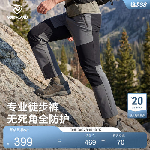 诺诗兰户外运动旅行弹力长裤
