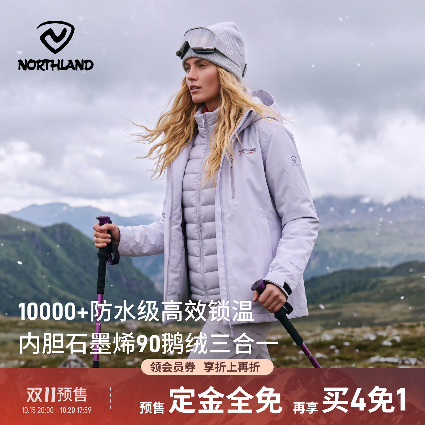【胡杨林4.0】诺诗兰女款羽绒三合一冲锋衣户外男款运动防风防水