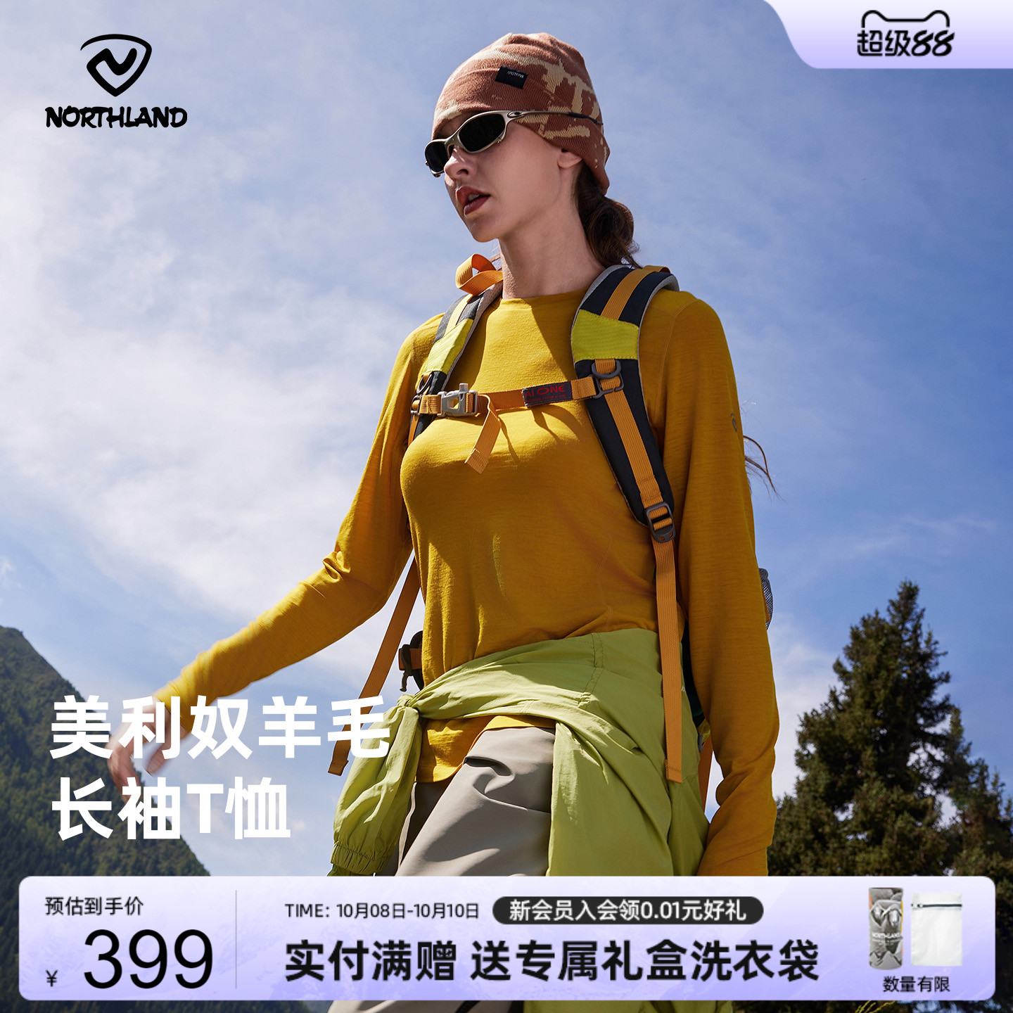 诺诗兰美利奴羊毛长袖T恤新款