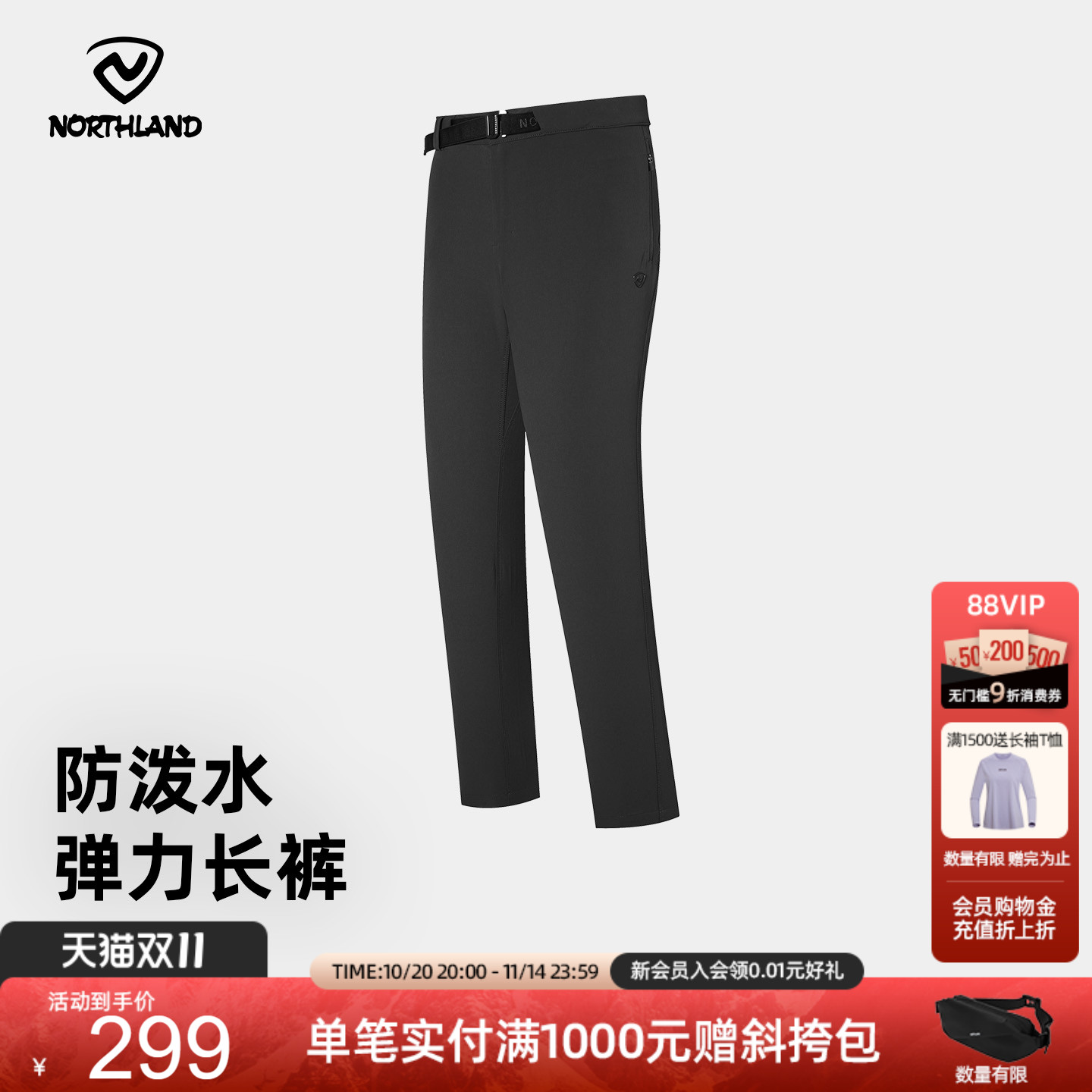 诺诗兰户外运动弹力长裤