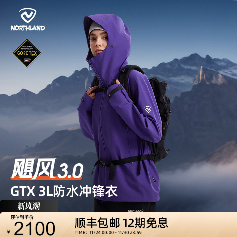 GORETEX专业户外徒步硬壳冲锋衣