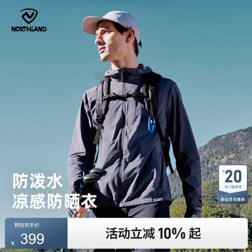 诺诗兰抗紫外线夏新款防晒衣
