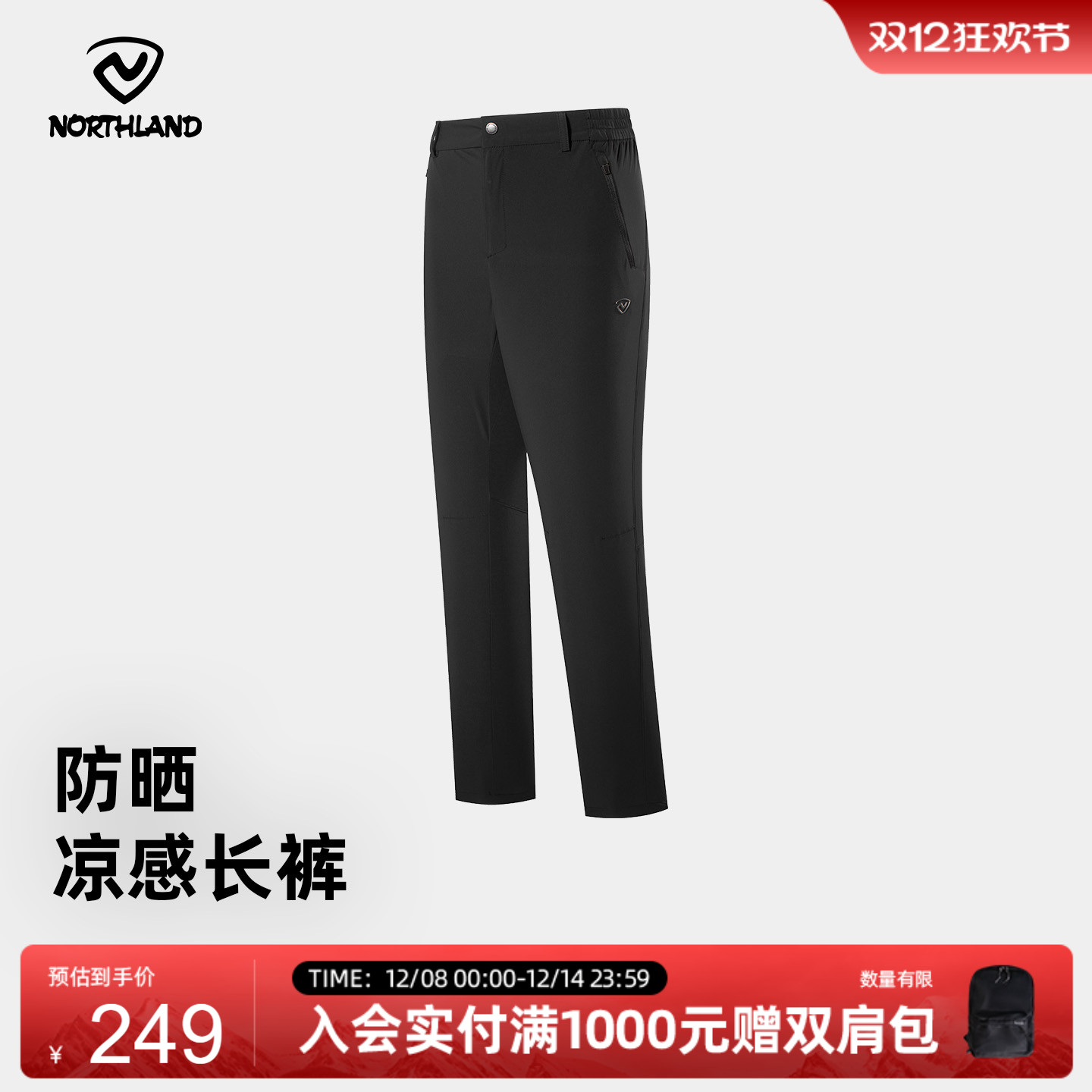 诺诗兰2025夏新款速干裤