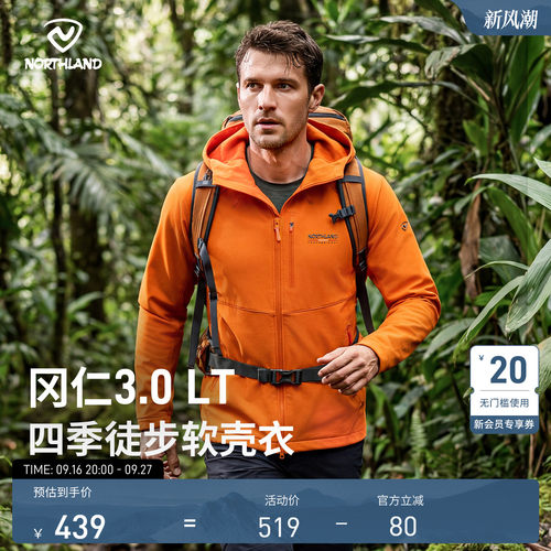 诺诗兰软壳衣防风防泼水