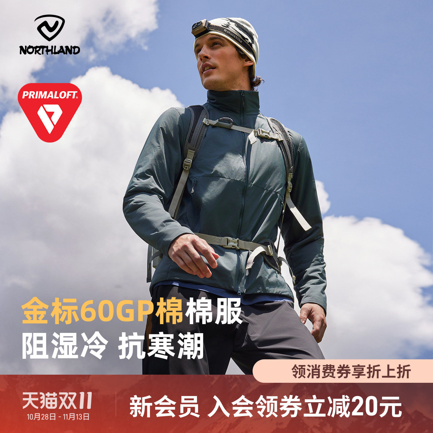 诺诗兰男士户外立领棉服