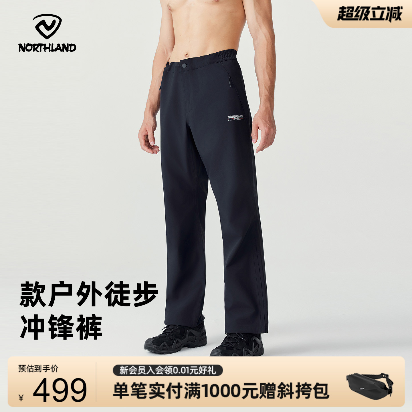 诺诗兰冲锋裤秋冬男女户外三防防水防风耐磨透气徒步登山裤