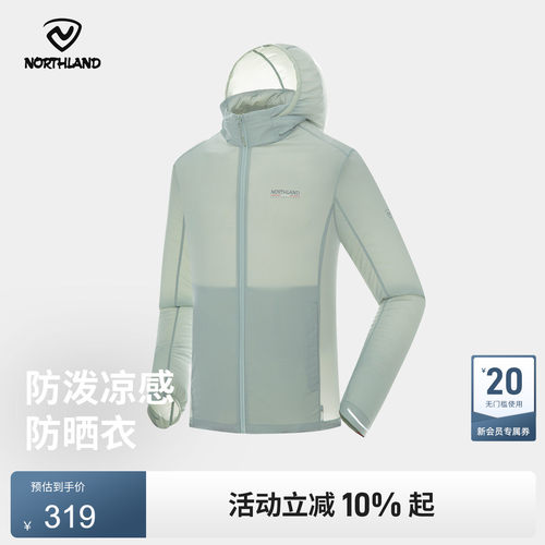 NORTHLAND诺诗兰防晒衣男士户外轻薄防紫外线透气户外皮肤衣外套