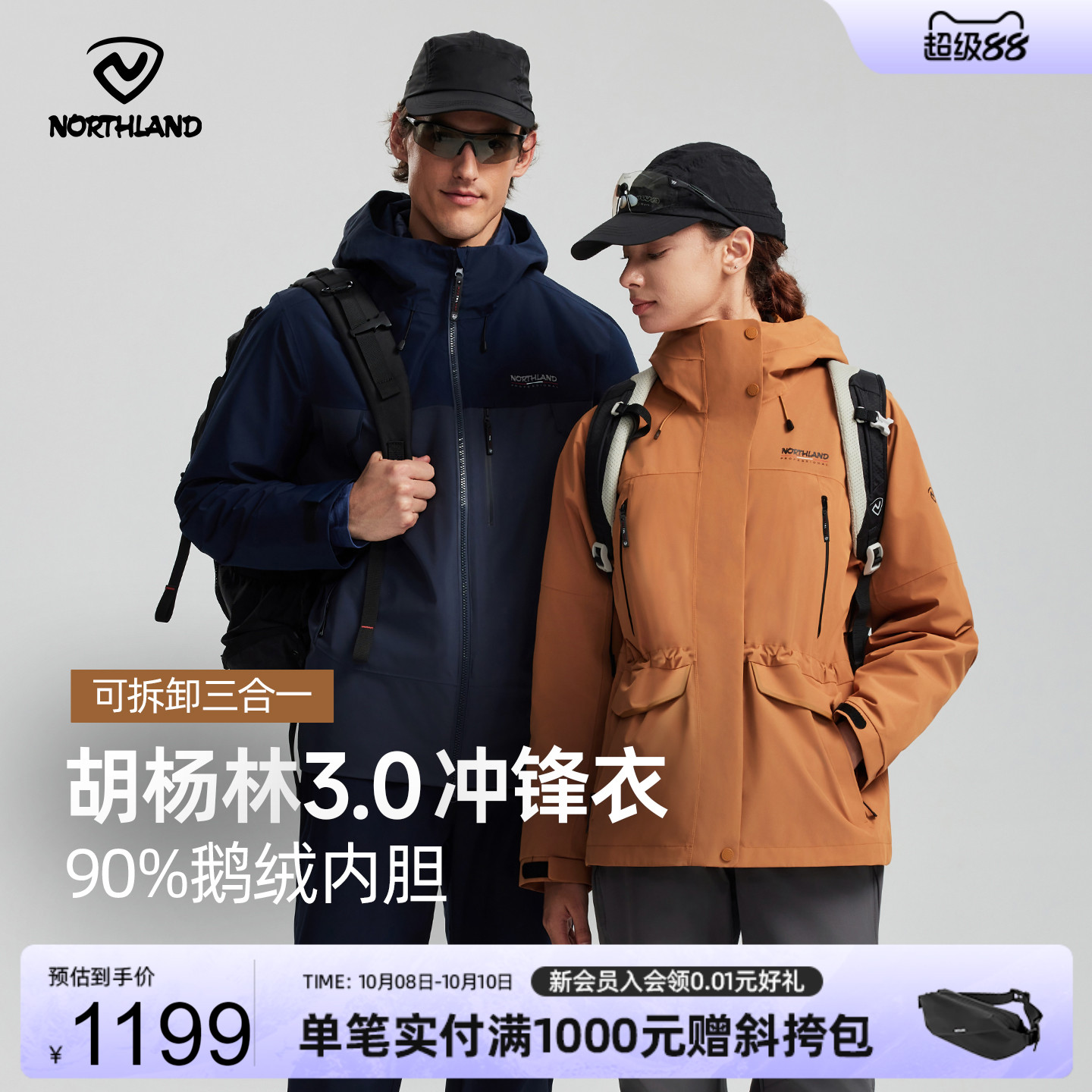 诺诗兰25新款户外冲锋衣