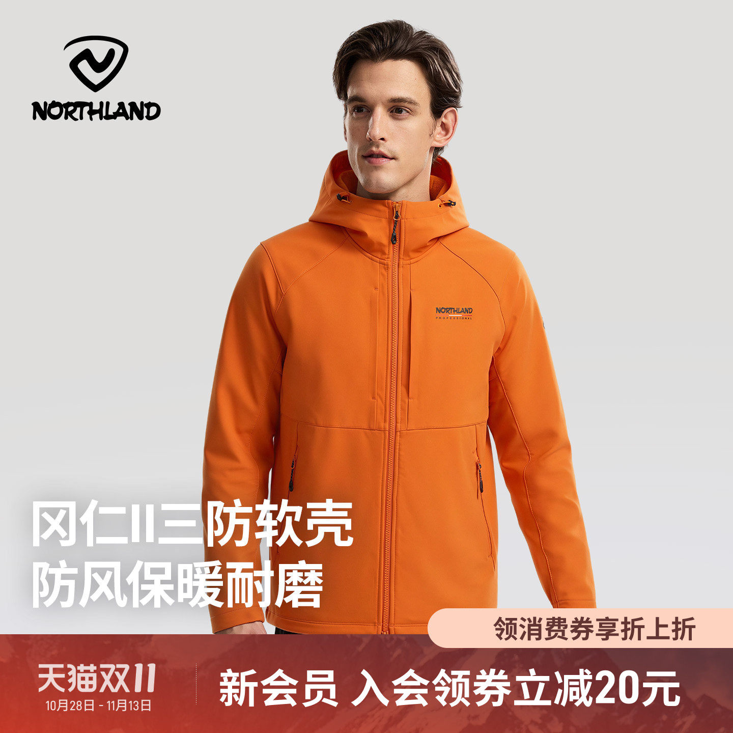 诺诗兰软壳衣男秋冬防风保暖