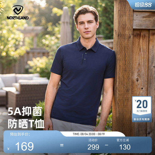 NORTHLAND诺诗兰短袖T恤男新款户外速干Polygiene抑菌透气POLO衫