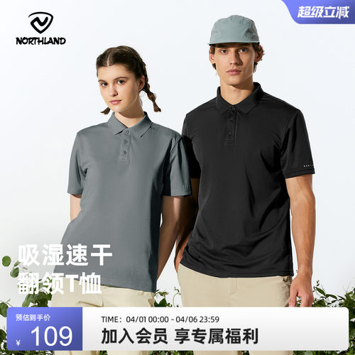 诺诗兰户外运动速干T恤