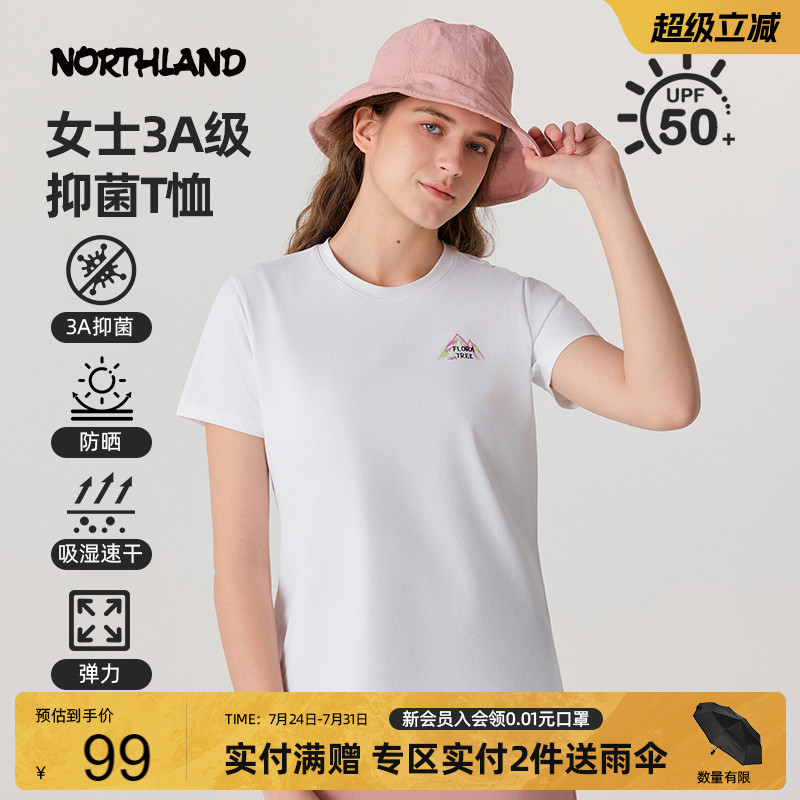 诺诗兰女士吸湿速干抑菌短袖T恤
