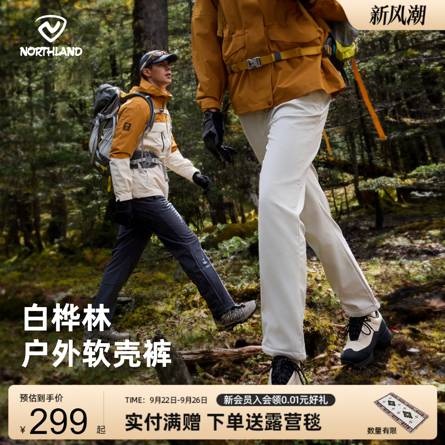 诺诗兰户外软壳裤加绒保暖长裤