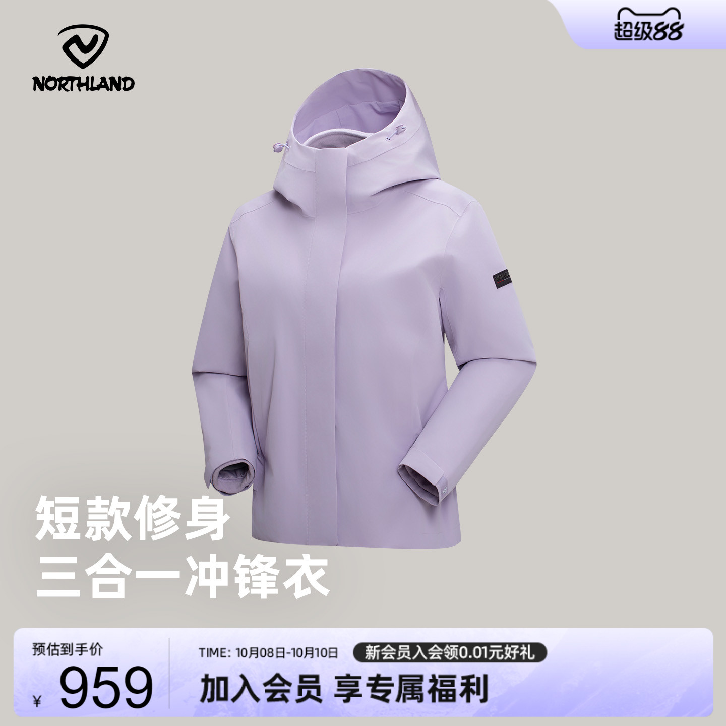 诺诗兰2025新款户外冲锋衣