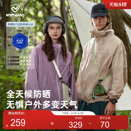 诺诗兰户外透气防紫外线防晒衣