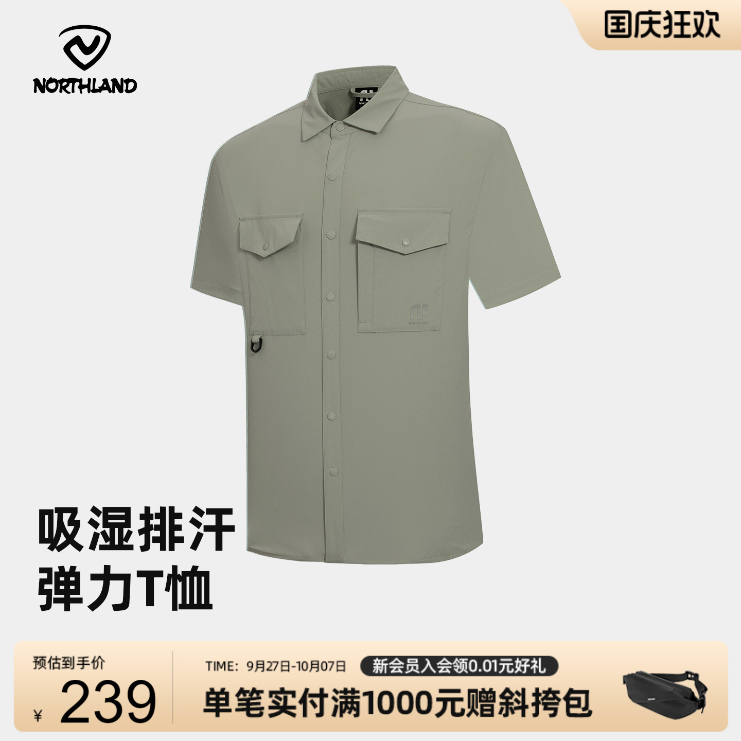 诺诗兰户外运动短袖衬衫