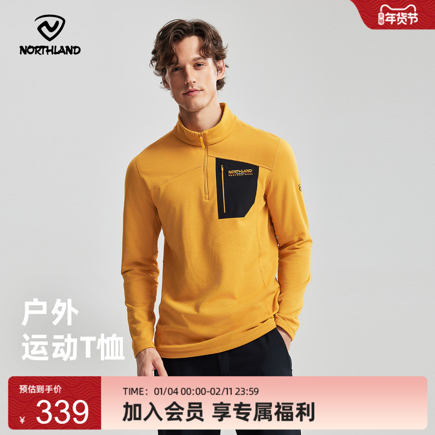 商场同款诺诗兰长袖T恤男士2025秋冬款立领户外休闲衣NTSFH5870S,户外/登山/野营/旅行用品,户外休闲衣,淘宝优惠券,粉丝福利购,淘宝优惠卷