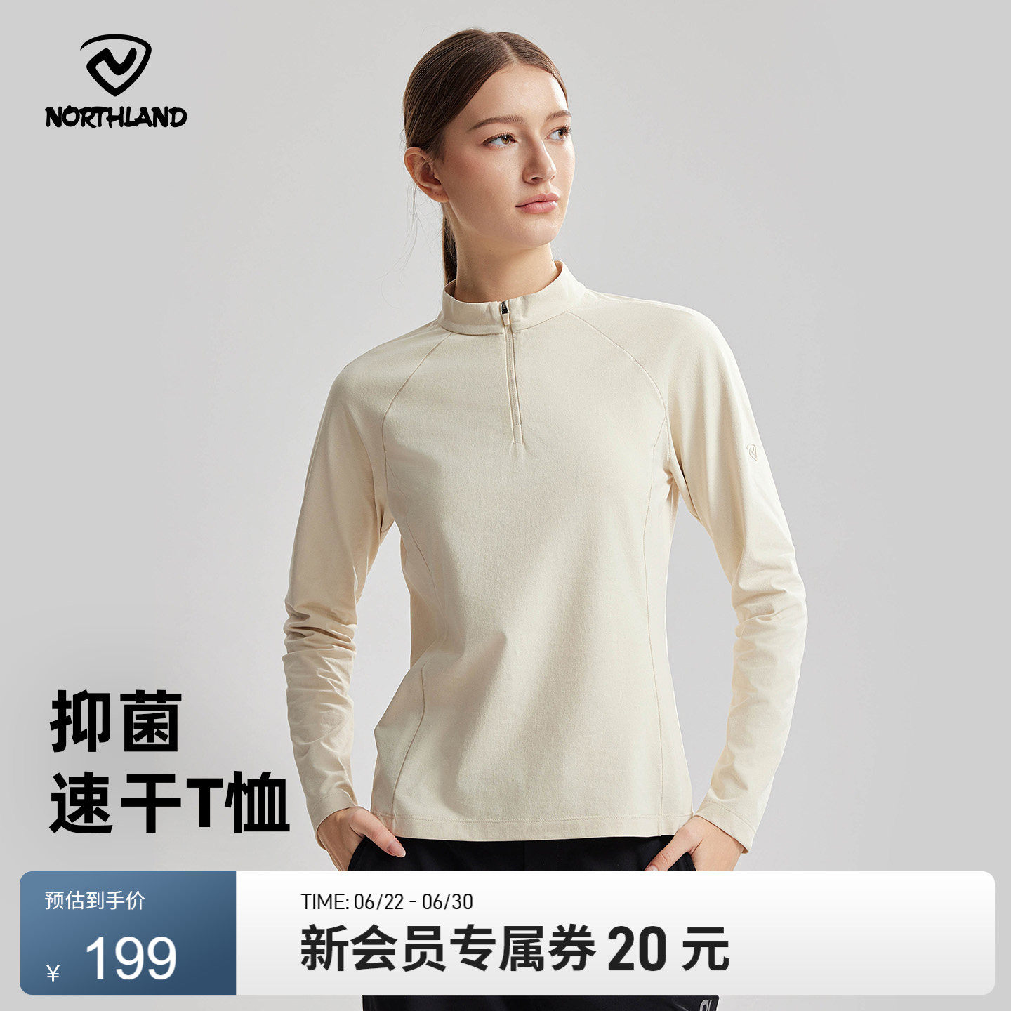 诺诗兰长袖速干T恤女立领抑菌