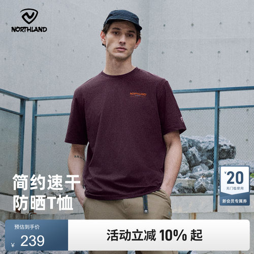 诺诗兰25夏户外速干T恤