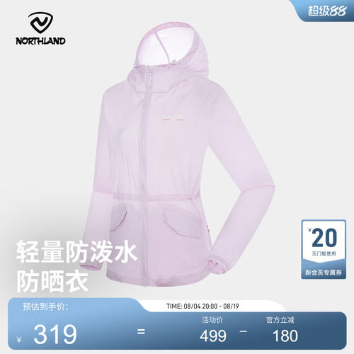 诺诗兰夏季新款防晒衣