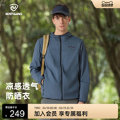 NORTHLAND诺诗兰防晒衣夏季 男户外徒步凉感透气蝉翼连帽外套 新款