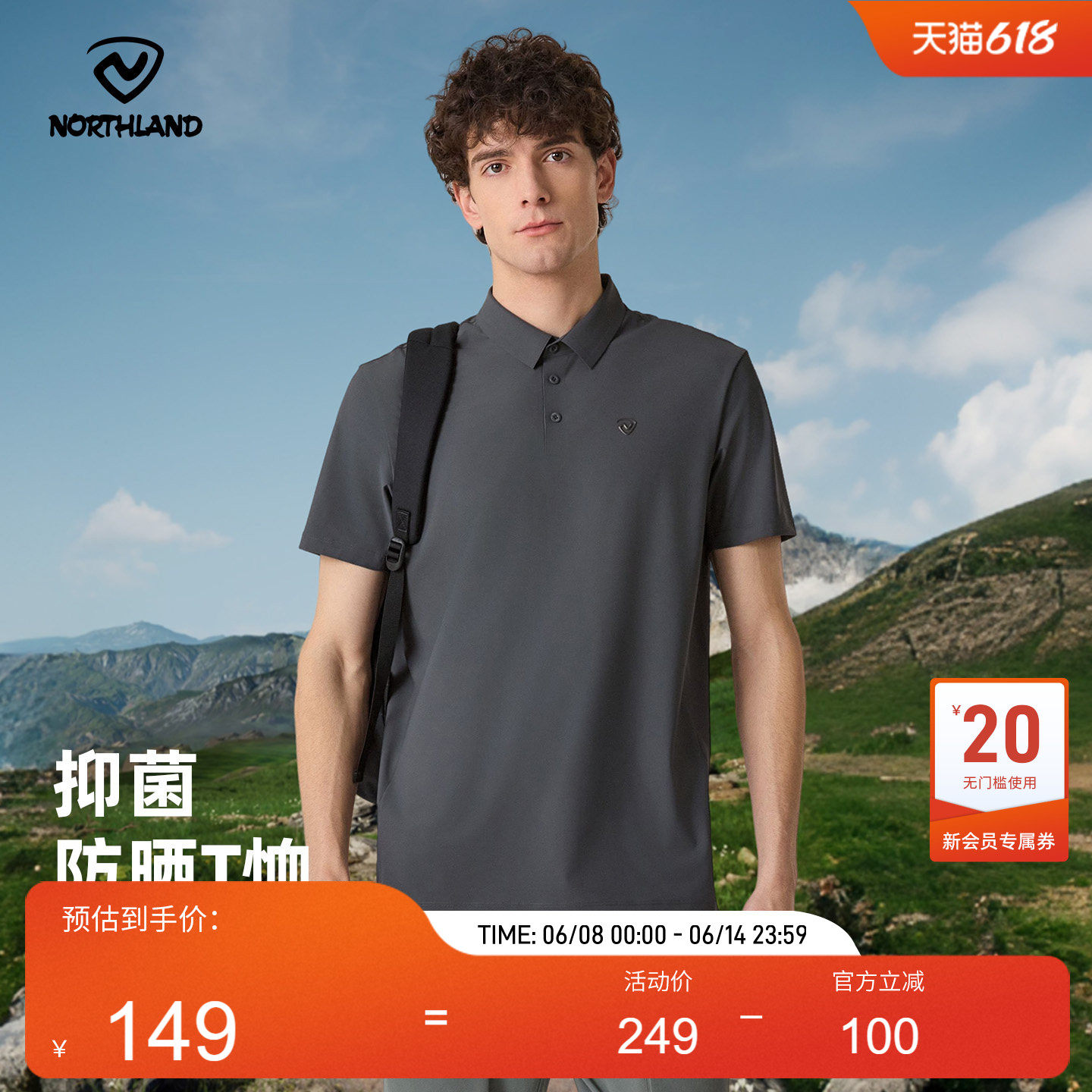 NORTHLAND诺诗兰翻领短袖T恤男POLO户外徒步登山凉感透气防晒短袖