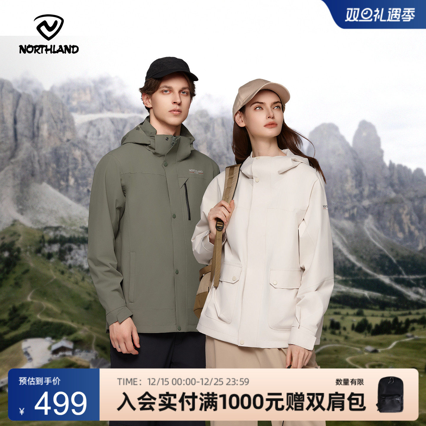 诺诗兰户外防风防水冲锋衣