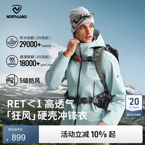 诺诗兰新款3L硬壳户外冲锋衣