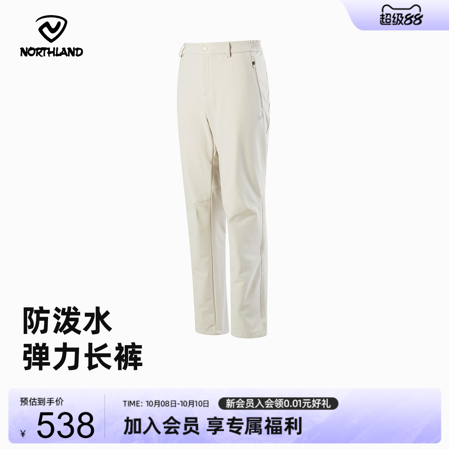 诺诗兰2025新款户外休闲裤
