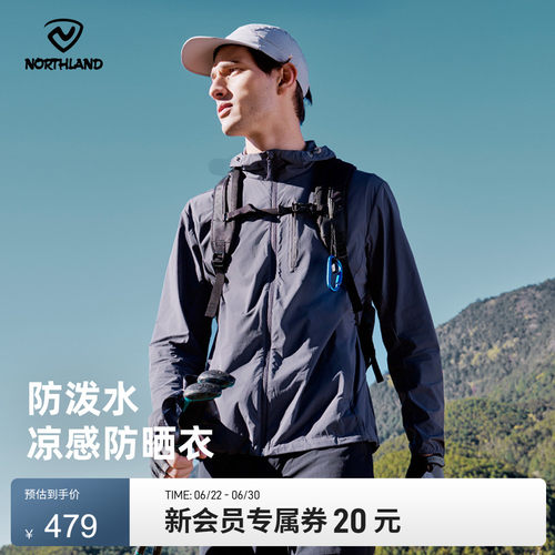 诺诗兰抗紫外线夏新款防晒衣