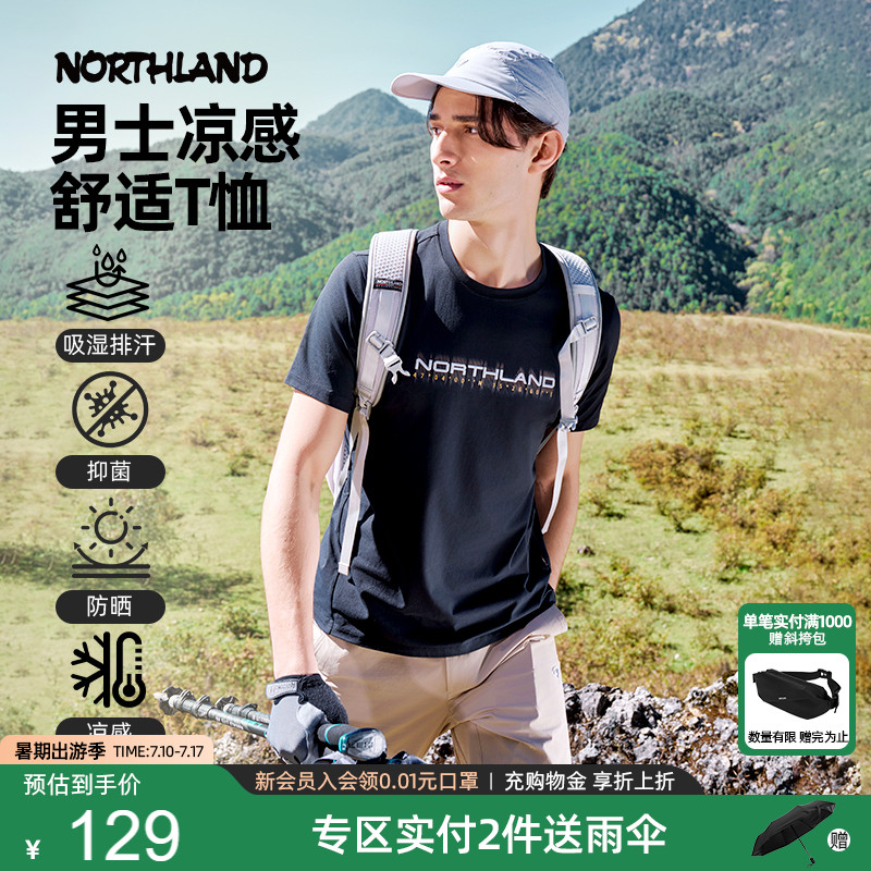 诺诗兰吸湿速干男士户外运动T恤